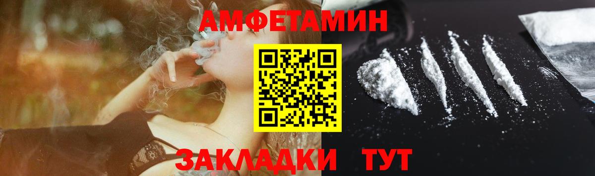 Amphetamine VHQ Назарово