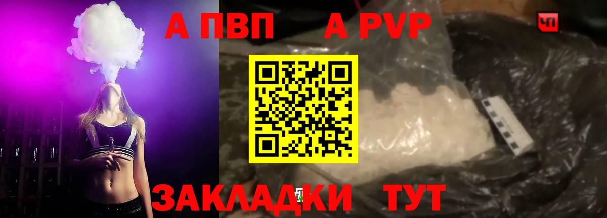 Альфа ПВП VHQ  A-PVP кристаллы  Назарово  Вход с VPN  цены наркотик  Альфа ПВП Crystall 