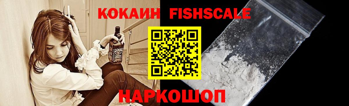 КОКАИН Колумбийский Назарово