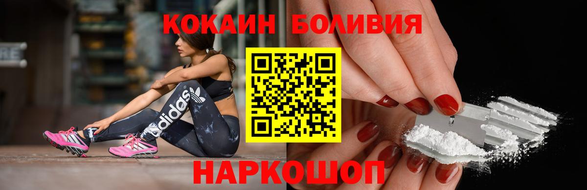 КОКАИН 99%  Cocaine VHQ  Кокаин  Назарово 