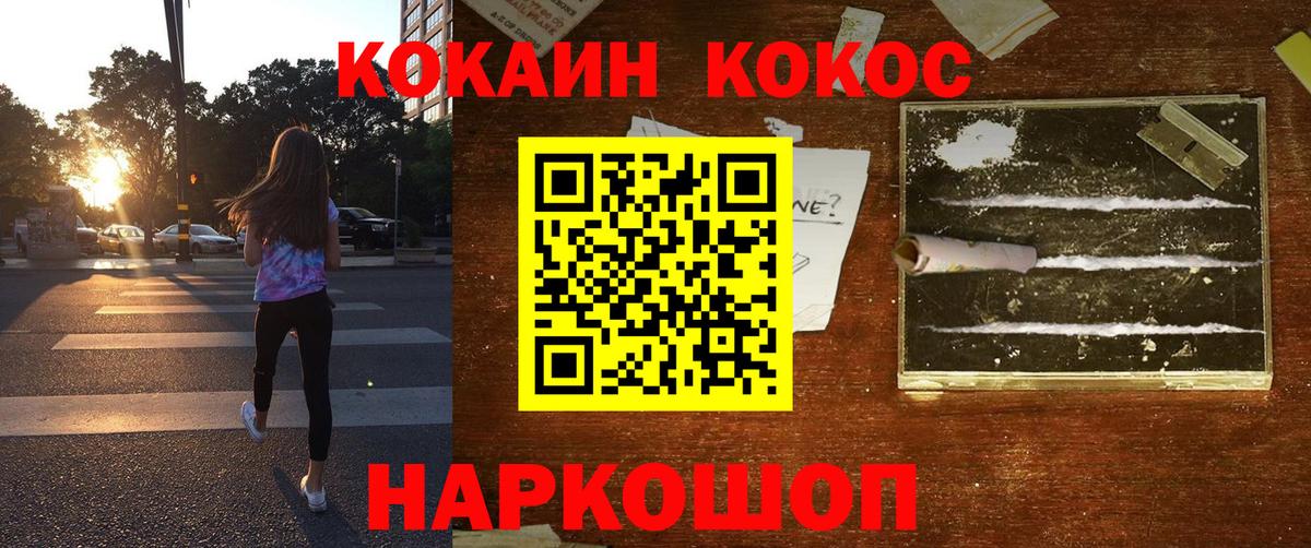 Назарово  КОКАИН VHQ  Вход с VPN 