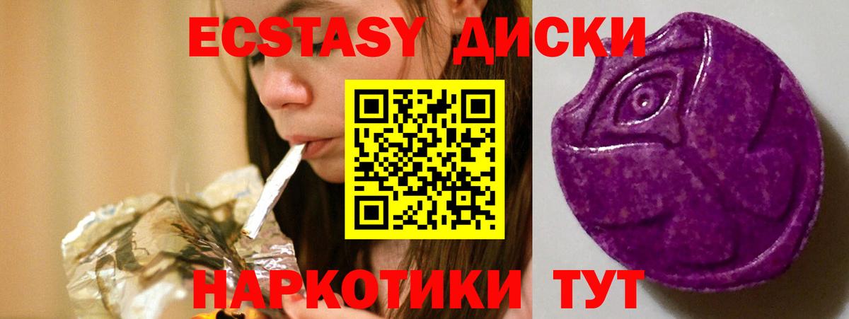 Ecstasy 280 MDMA  Вход с VPN  Назарово 