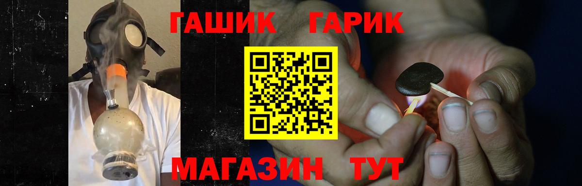 Гашиш Изолятор  ГАШ  ГАШИШ гашик  Назарово 