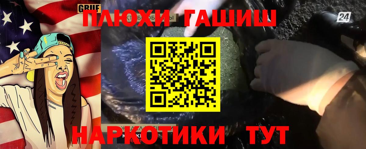 Гашиш hashish Назарово