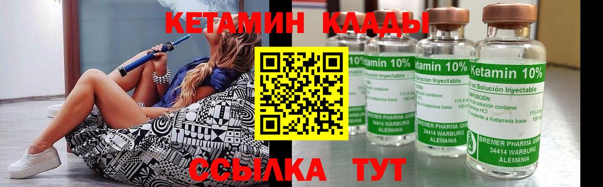 Кетамин ketamine Назарово