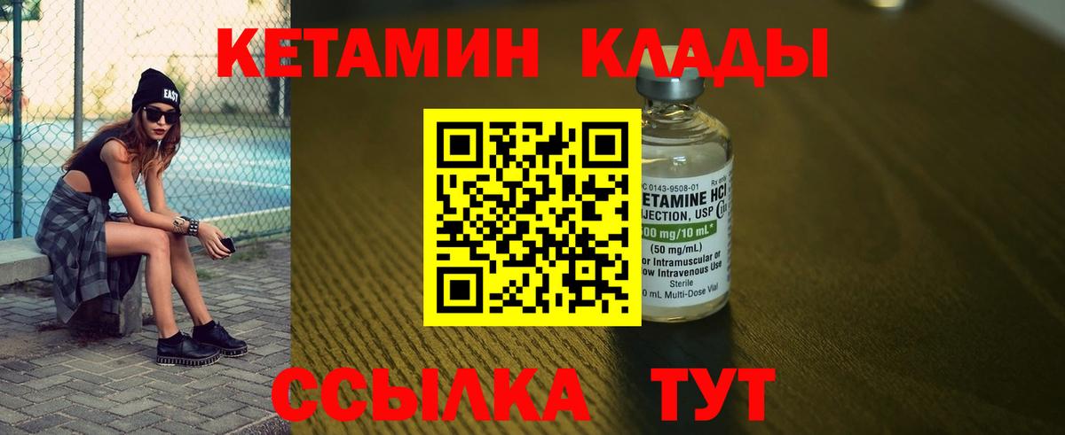 КЕТАМИН ketamine  Вход с VPN  Назарово 