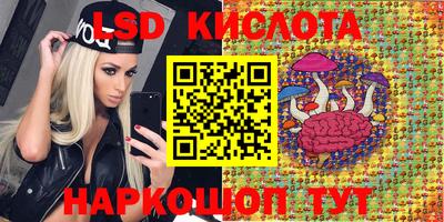 мескалин Апшеронск