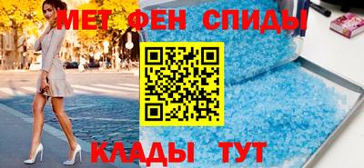 метамфетамин Апрелевка