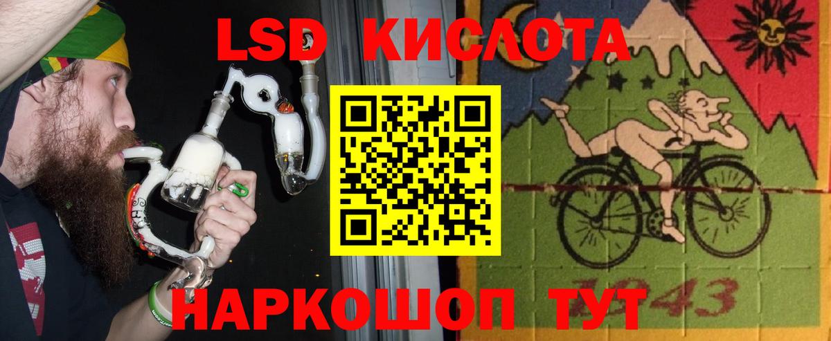 Лсд 25 экстази ecstasy  ЛСД экстази кислота  Назарово  Вход с VPN 