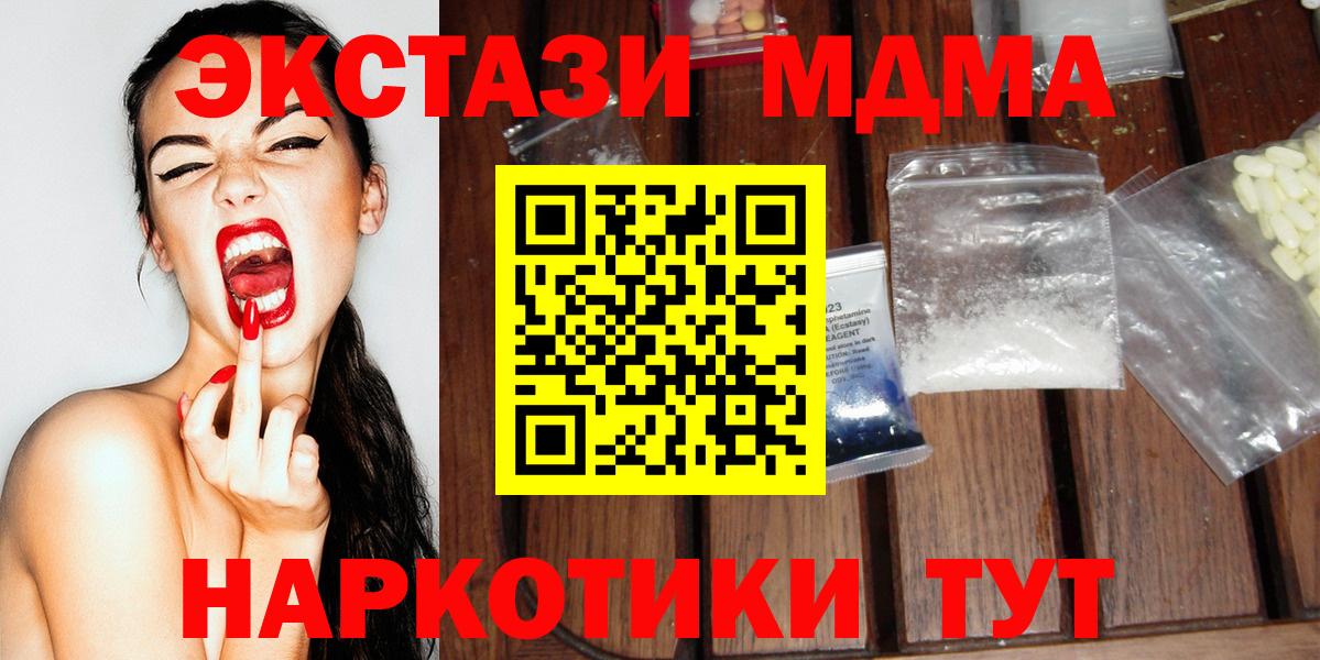 MDMA crystal  Вход с VPN  Назарово  MDMA Molly 