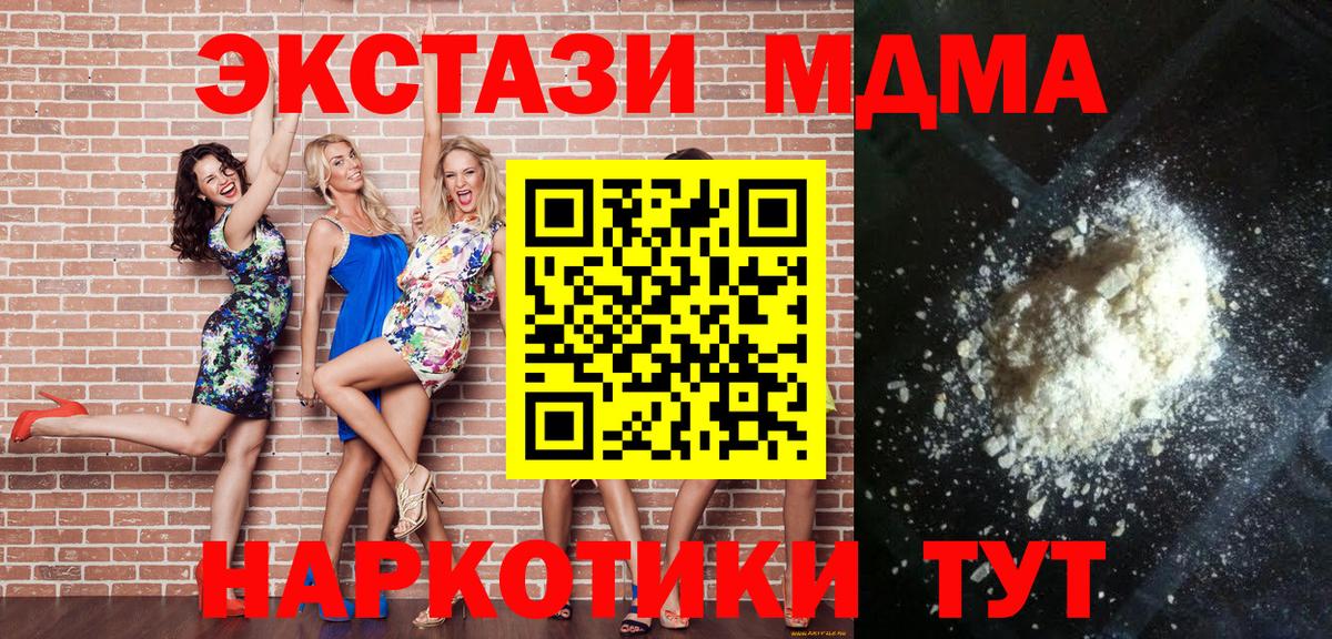 MDMA  МДМА crystal  Назарово  МДМА кристаллы 