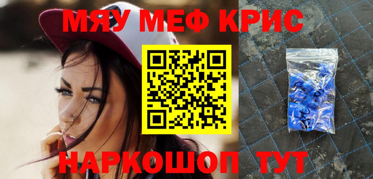 Мефедрон  Назарово