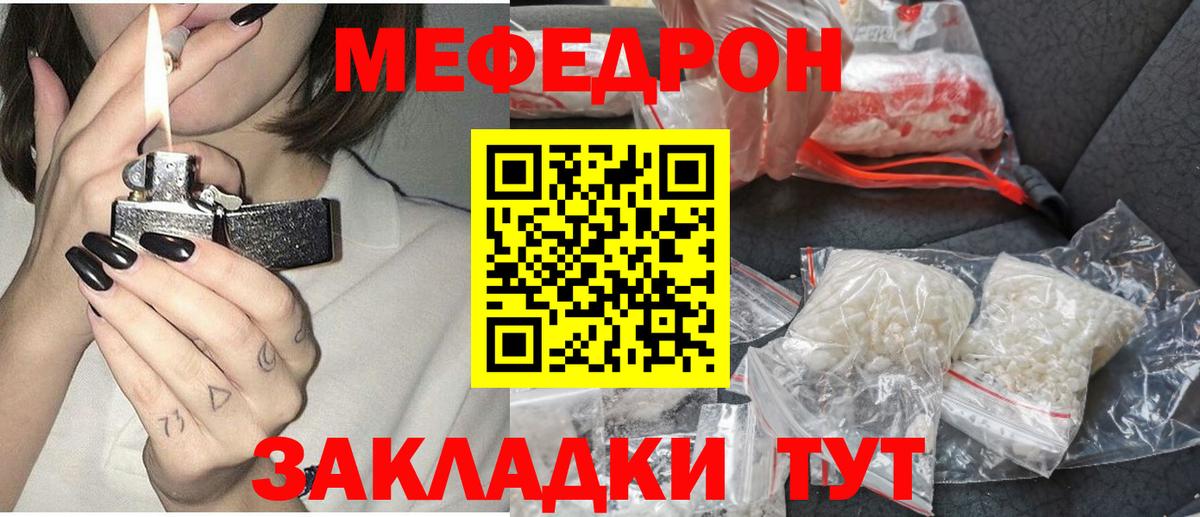 Меф  Мефедрон  Назарово  Вход с VPN  Меф VHQ  Меф mephedrone 