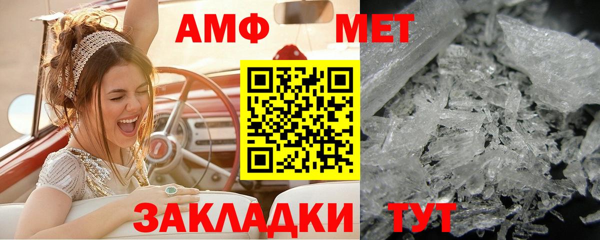 МЕТАМФЕТАМИН кристалл  Вход с VPN  МЕТАМФЕТАМИН  Назарово 