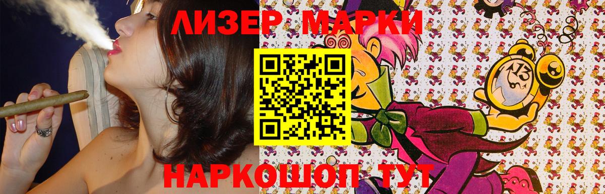 Наркотические марки  Марки N-bome 1,5мг  Марки N-bome 1,5мг  Вход с VPN  наркота  Назарово 