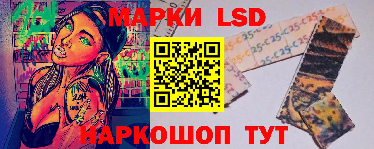 Марки 25I-NBOMe 1500мкг Назарово